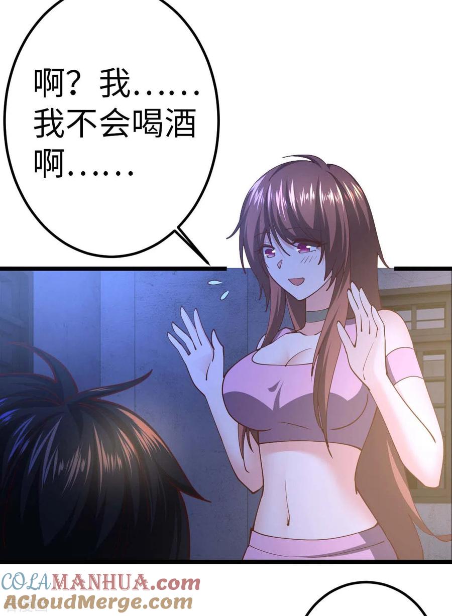 第71话灭口-我的末日女子军团-掌阅文化（第2张）