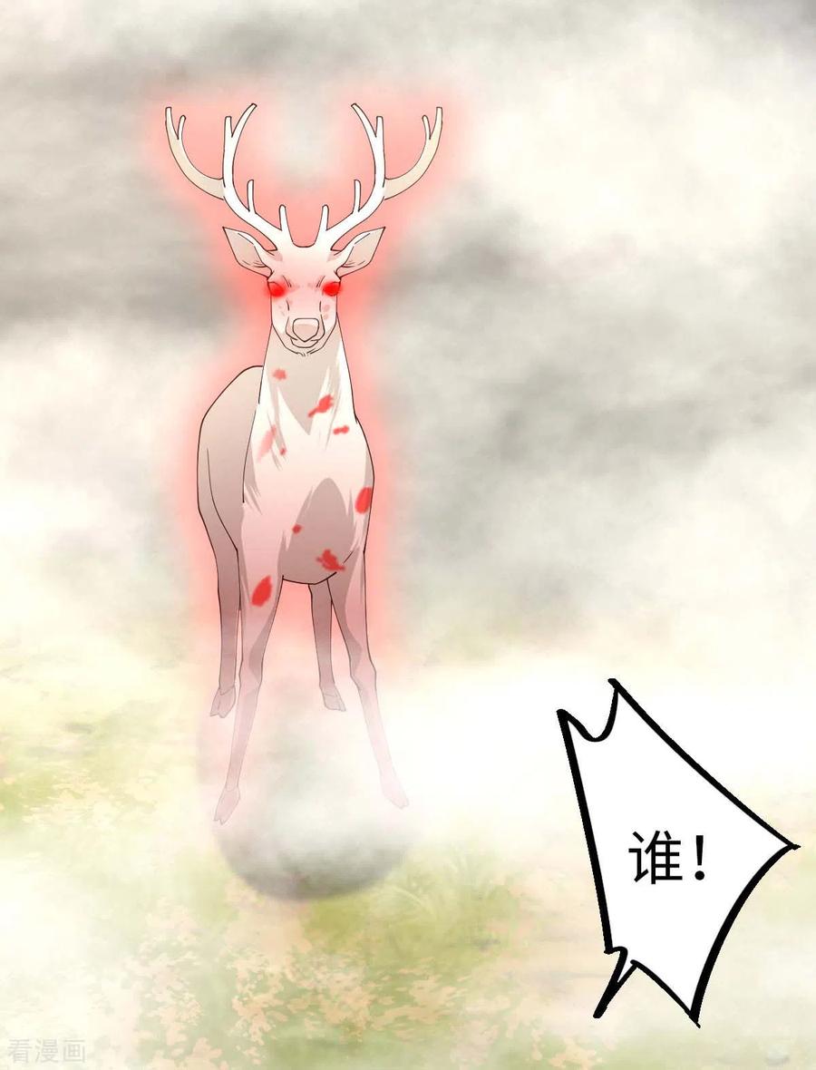 第73话迷雾-我的末日女子军团-掌阅文化（第14张）