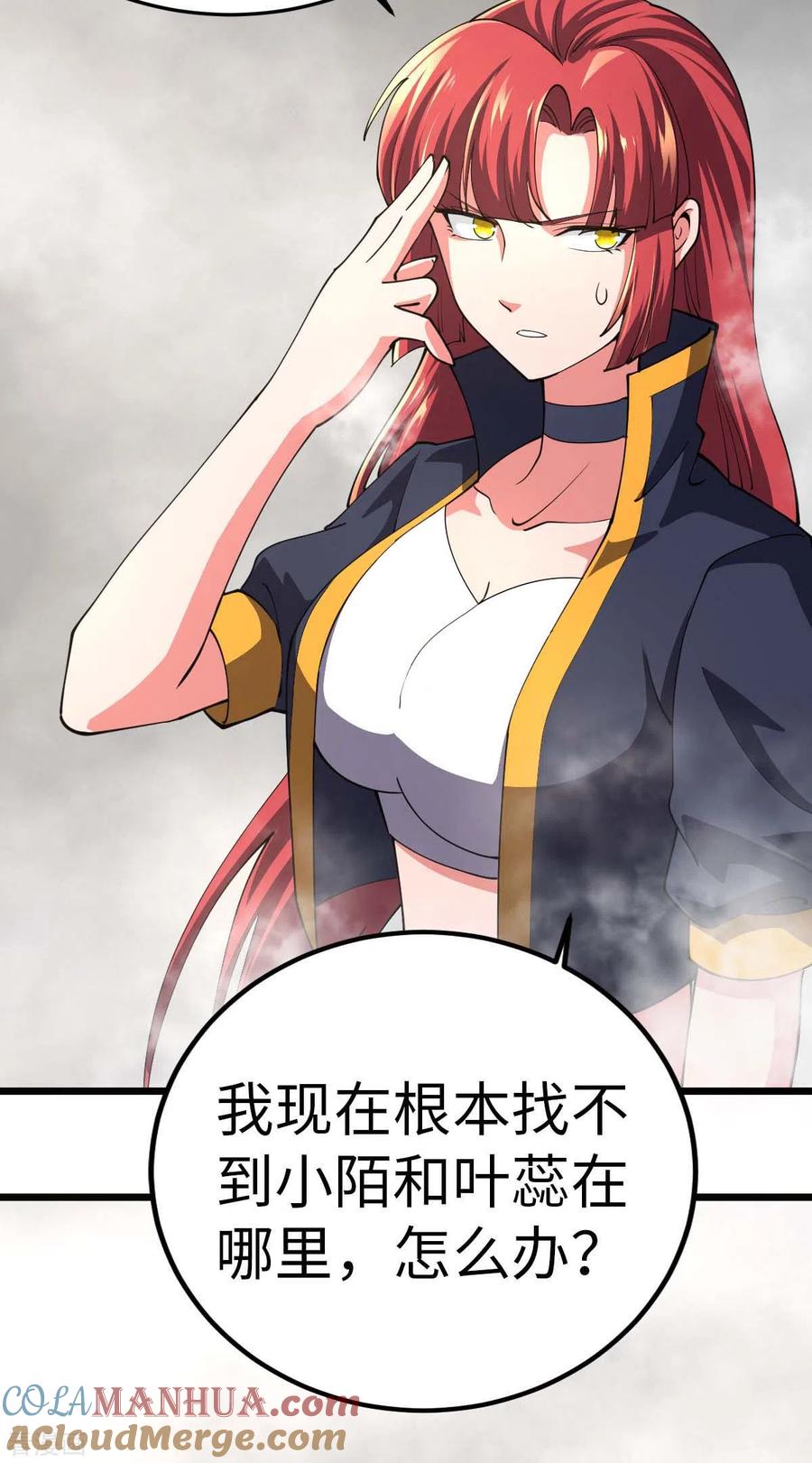 第73话迷雾-我的末日女子军团-掌阅文化（第18张）