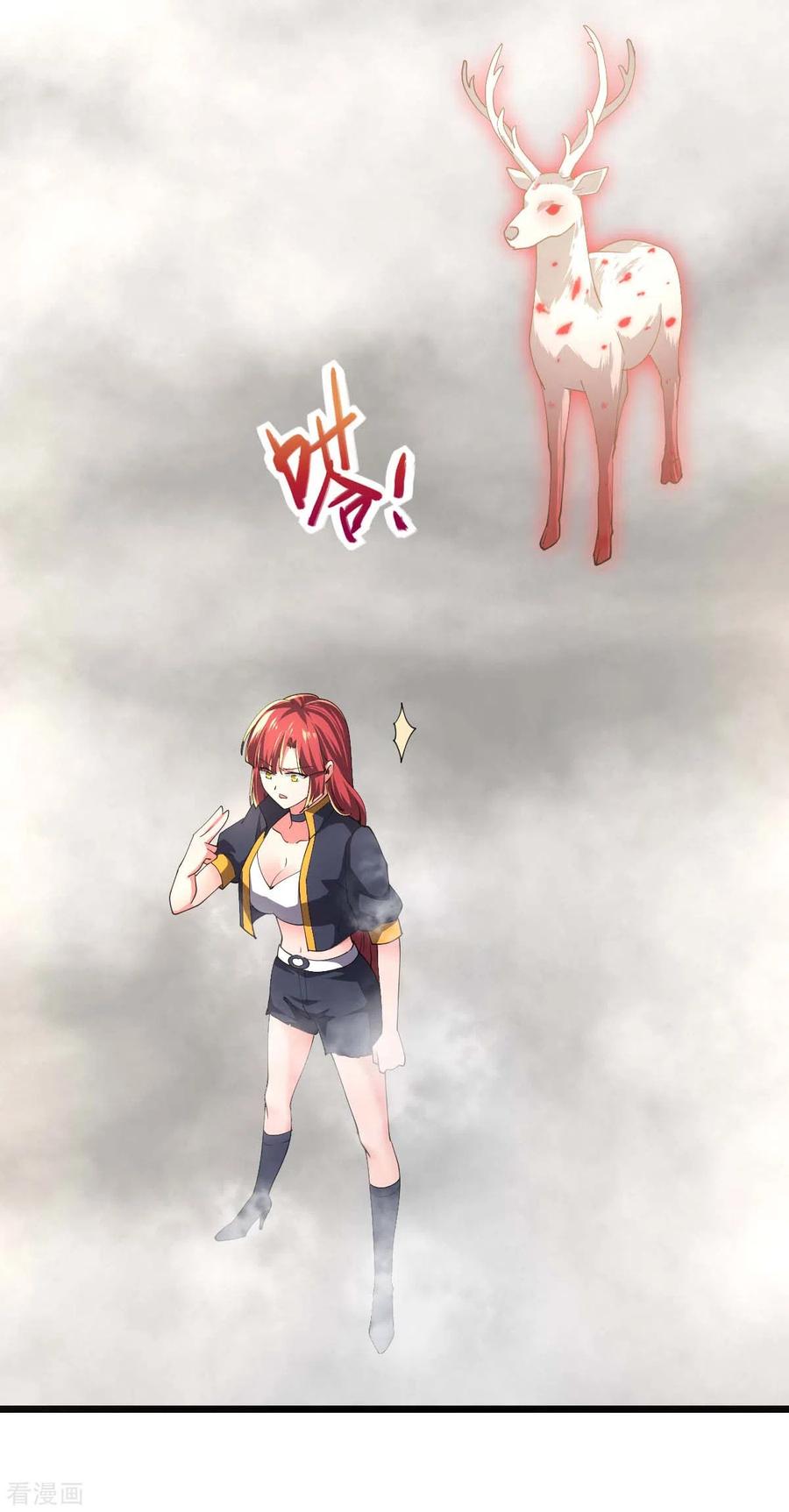 第73话迷雾-我的末日女子军团-掌阅文化（第19张）