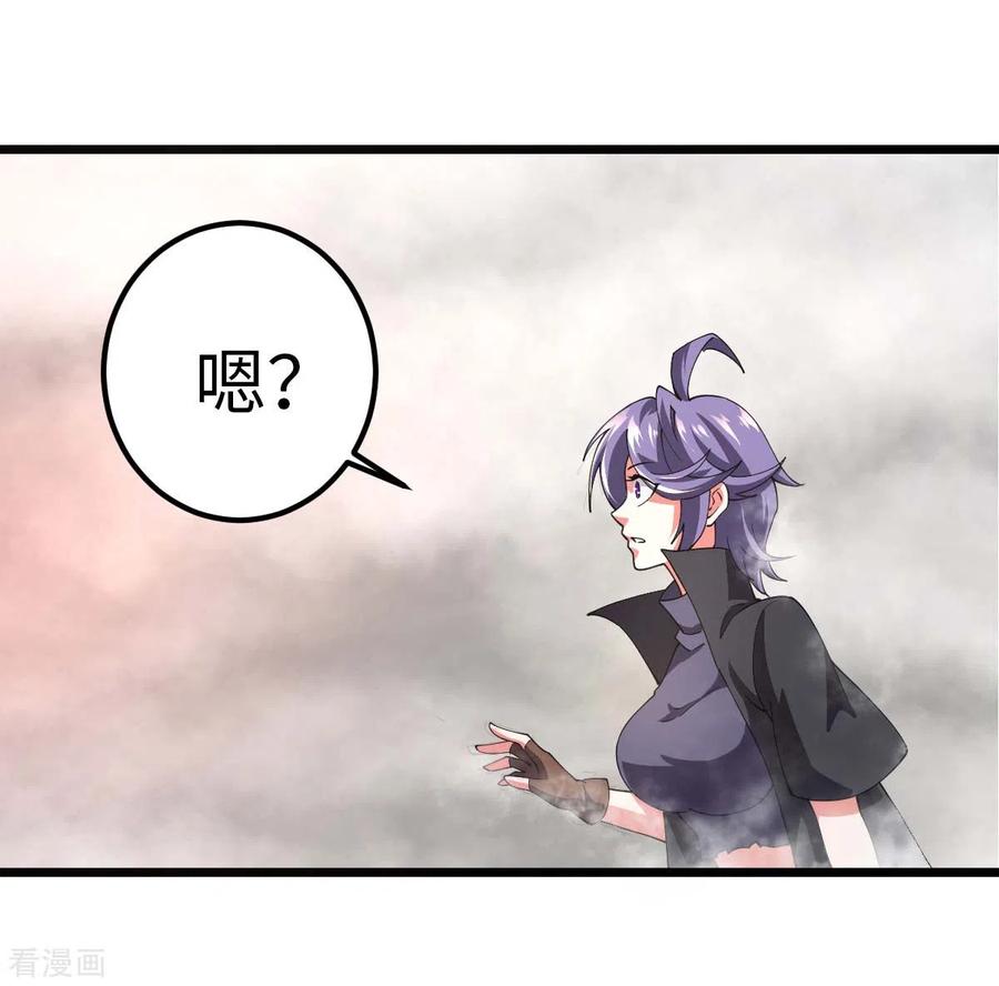 第73话迷雾-我的末日女子军团-掌阅文化（第15张）