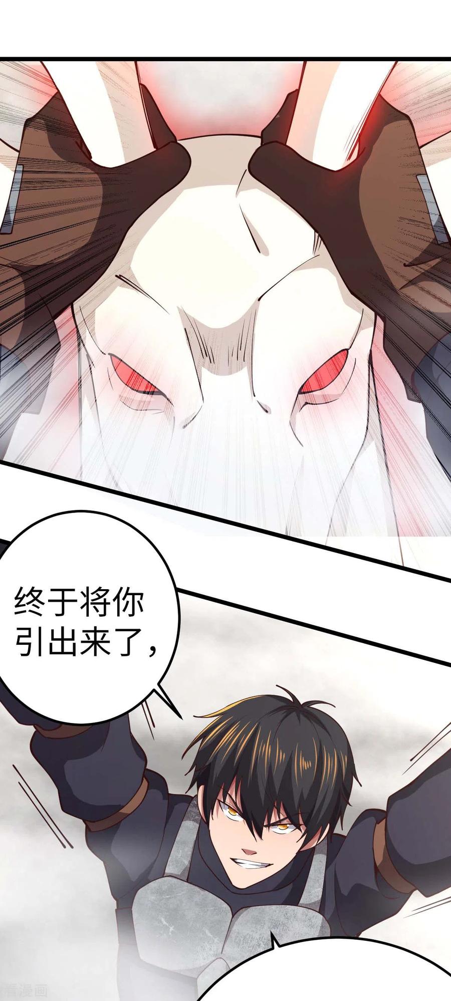 第74话变异梅花鹿-我的末日女子军团-掌阅文化（第6张）