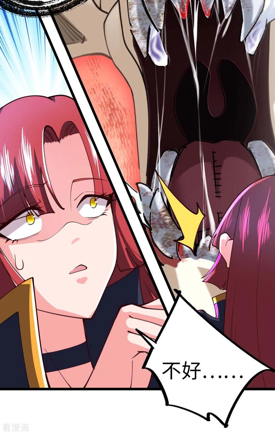 第74话变异梅花鹿-我的末日女子军团-掌阅文化（第18张）