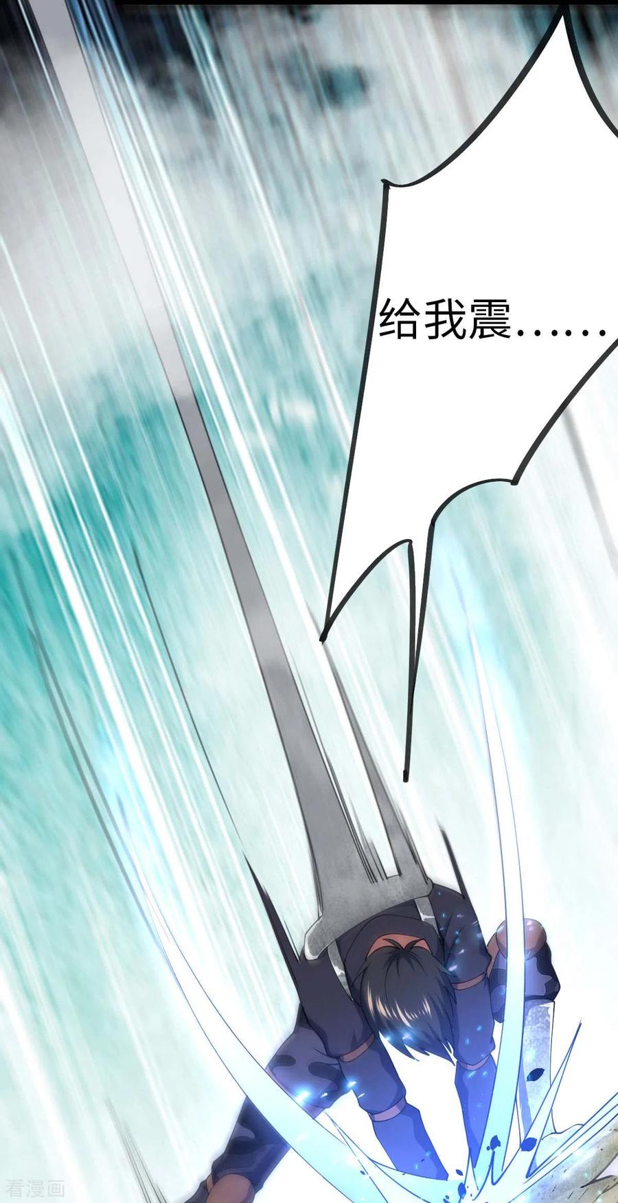 第74话变异梅花鹿-我的末日女子军团-掌阅文化（第12张）