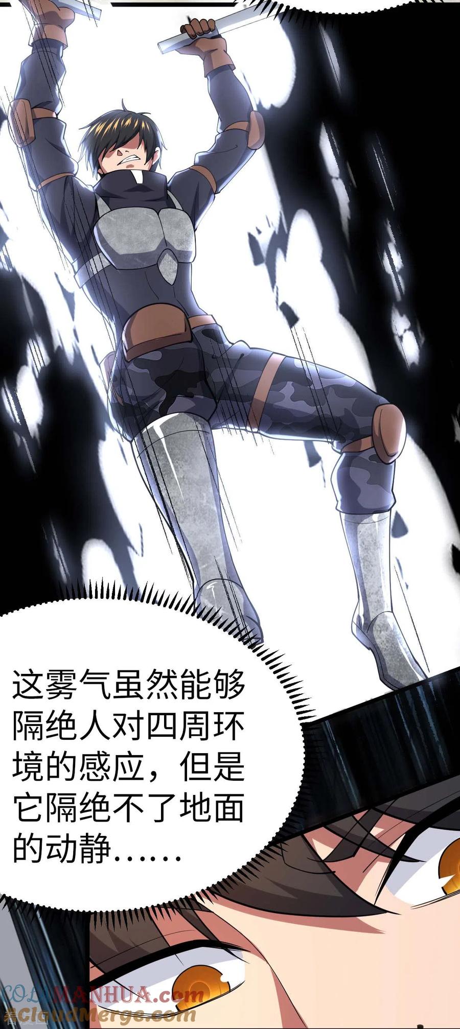 第74话变异梅花鹿-我的末日女子军团-掌阅文化（第11张）