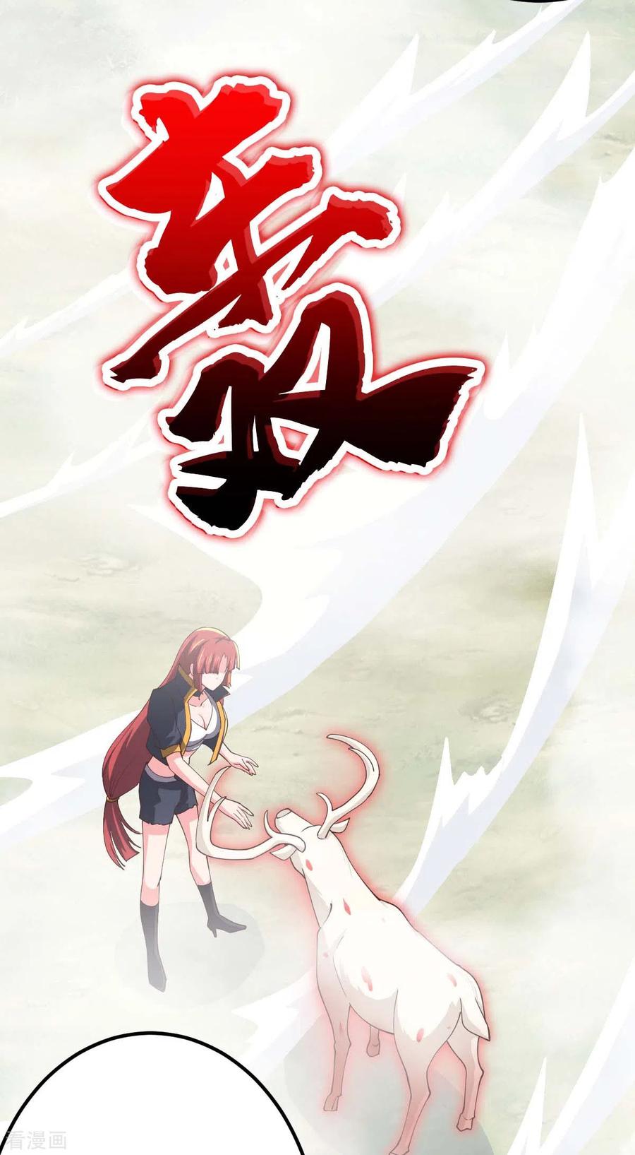 第74话变异梅花鹿-我的末日女子军团-掌阅文化（第16张）