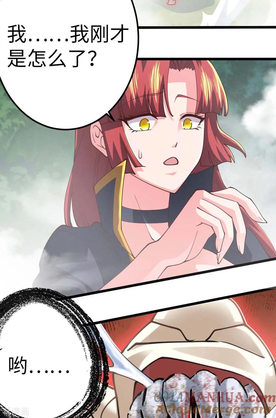 第74话变异梅花鹿-我的末日女子军团-掌阅文化（第17张）