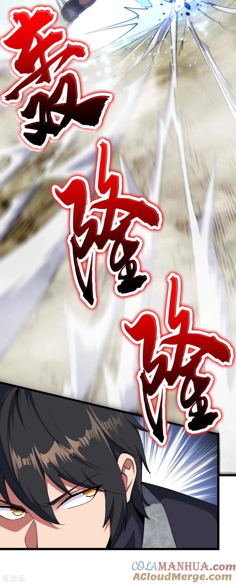 第74话变异梅花鹿-我的末日女子军团-掌阅文化（第13张）