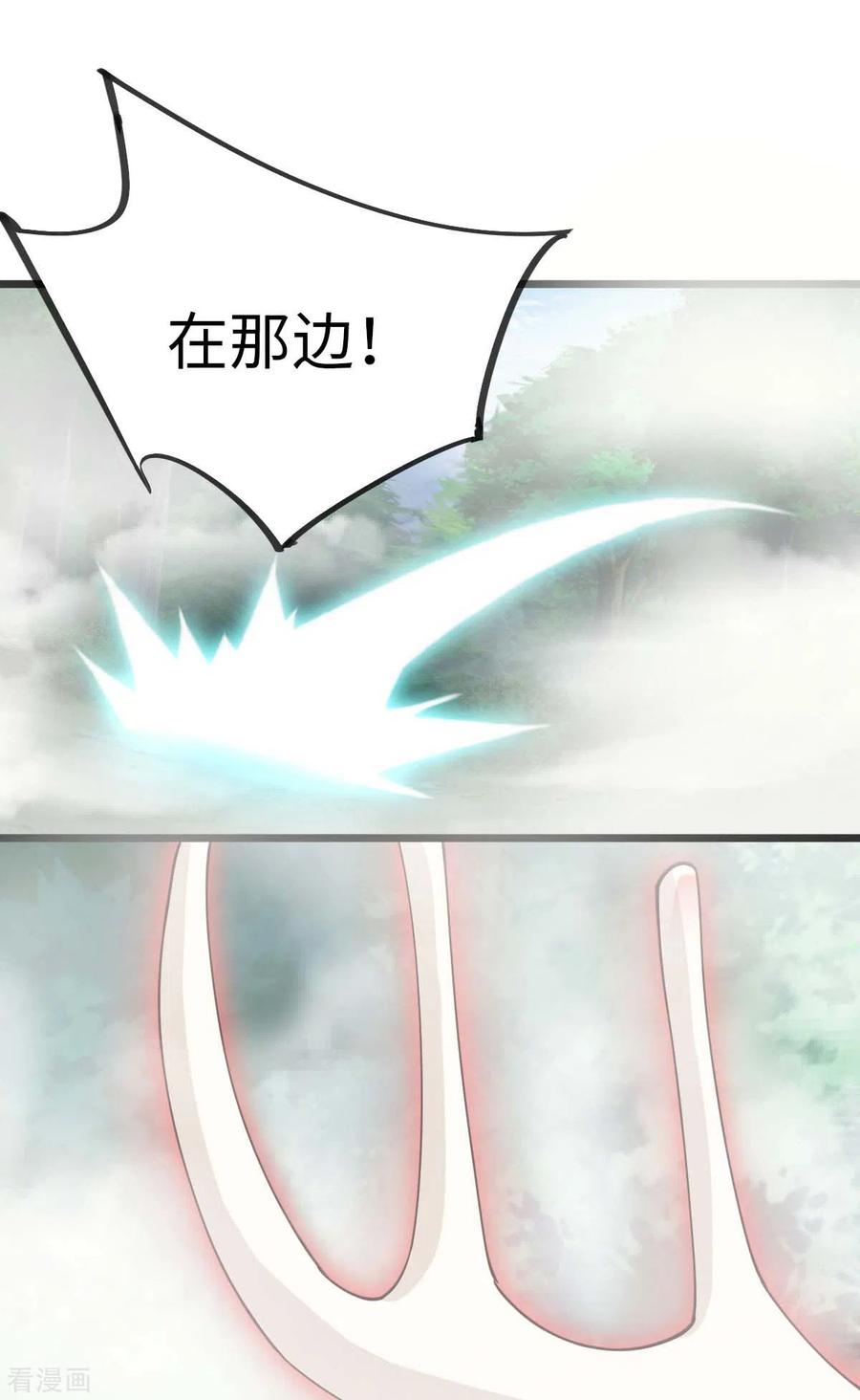 第74话变异梅花鹿-我的末日女子军团-掌阅文化（第14张）
