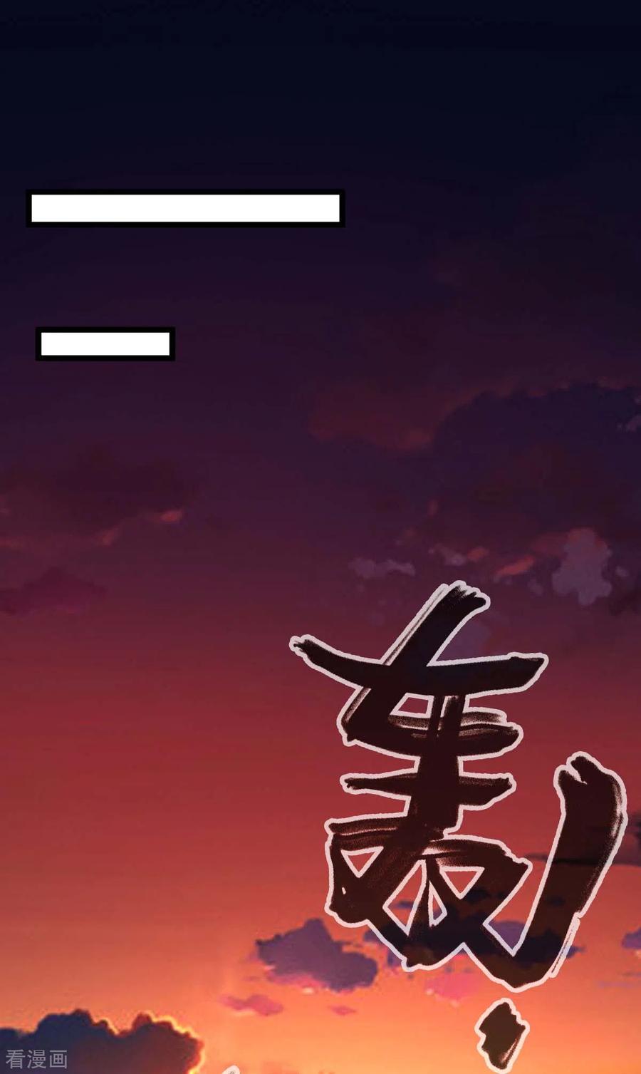 第75话冲进研究楼-我的末日女子军团-掌阅文化（第8张）