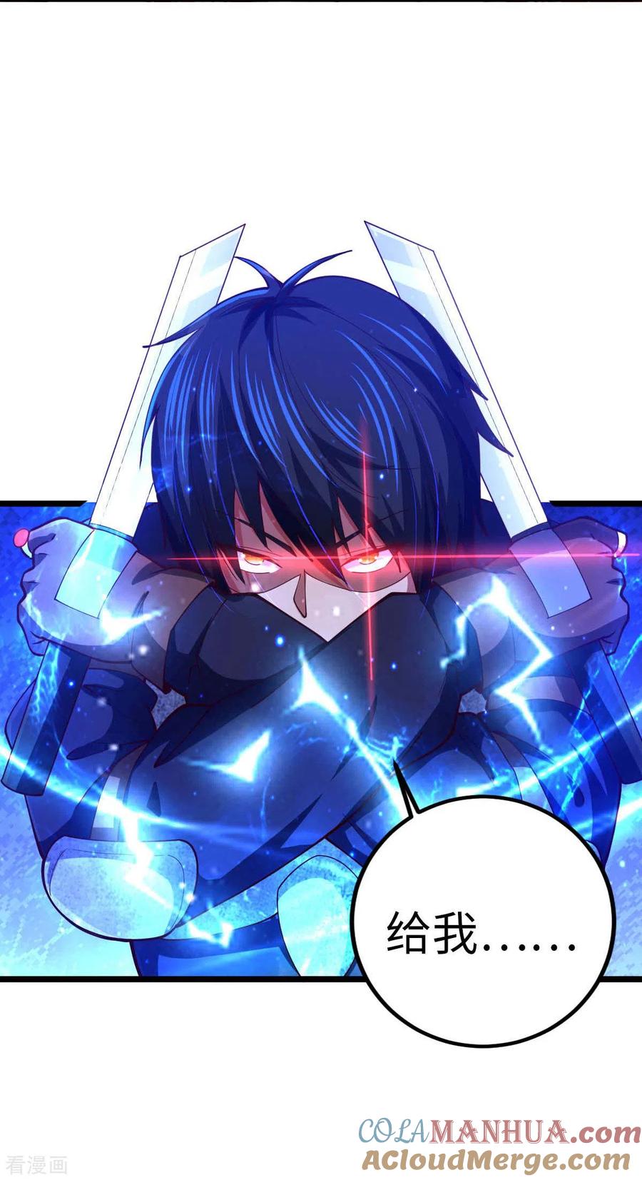 第75话冲进研究楼-我的末日女子军团-掌阅文化（第13张）