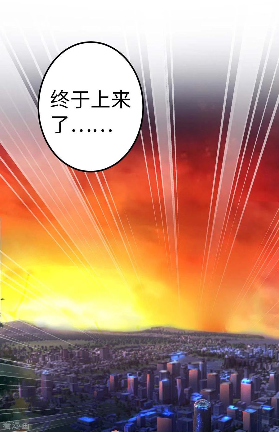 第75话冲进研究楼-我的末日女子军团-掌阅文化（第2张）