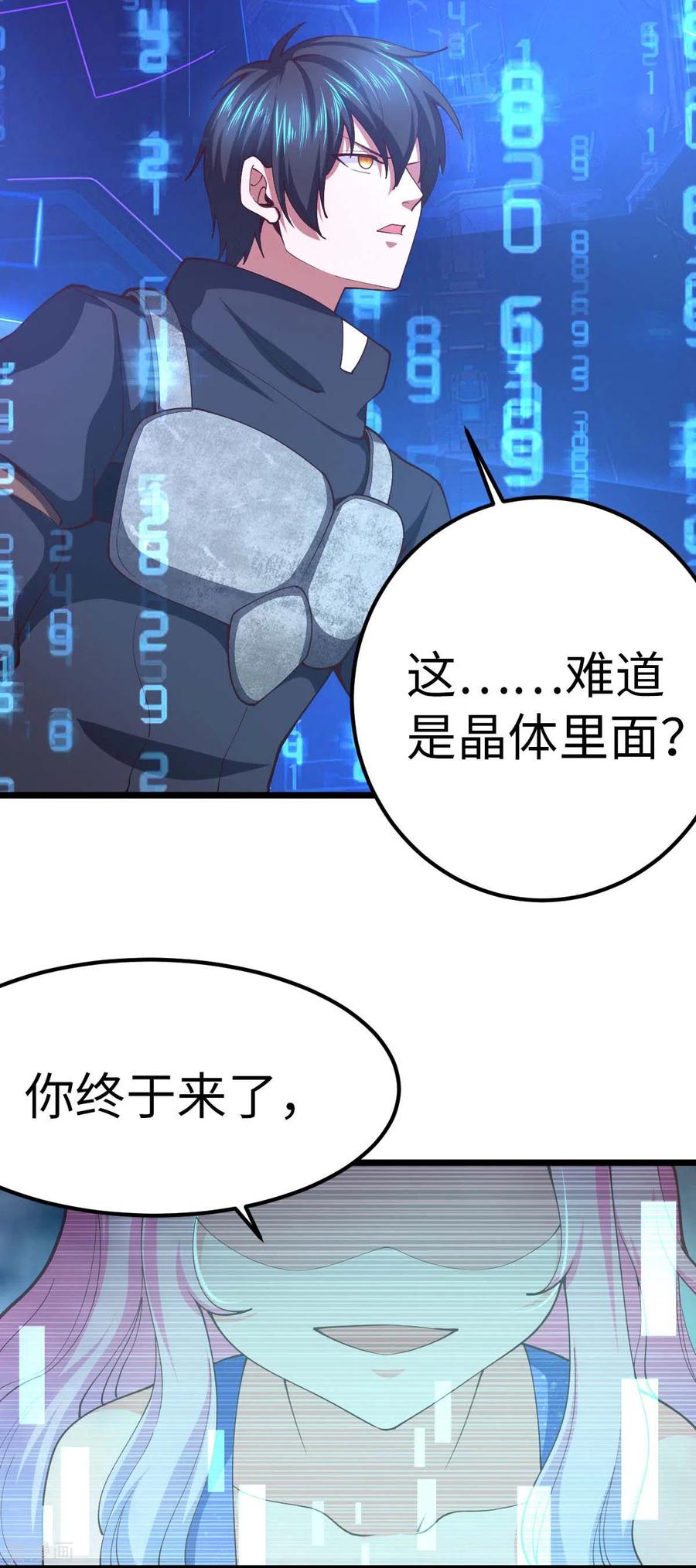 第76话我们去拯救世界-我的末日女子军团-掌阅文化（第4张）