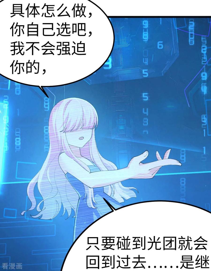 第76话我们去拯救世界-我的末日女子军团-掌阅文化（第14张）