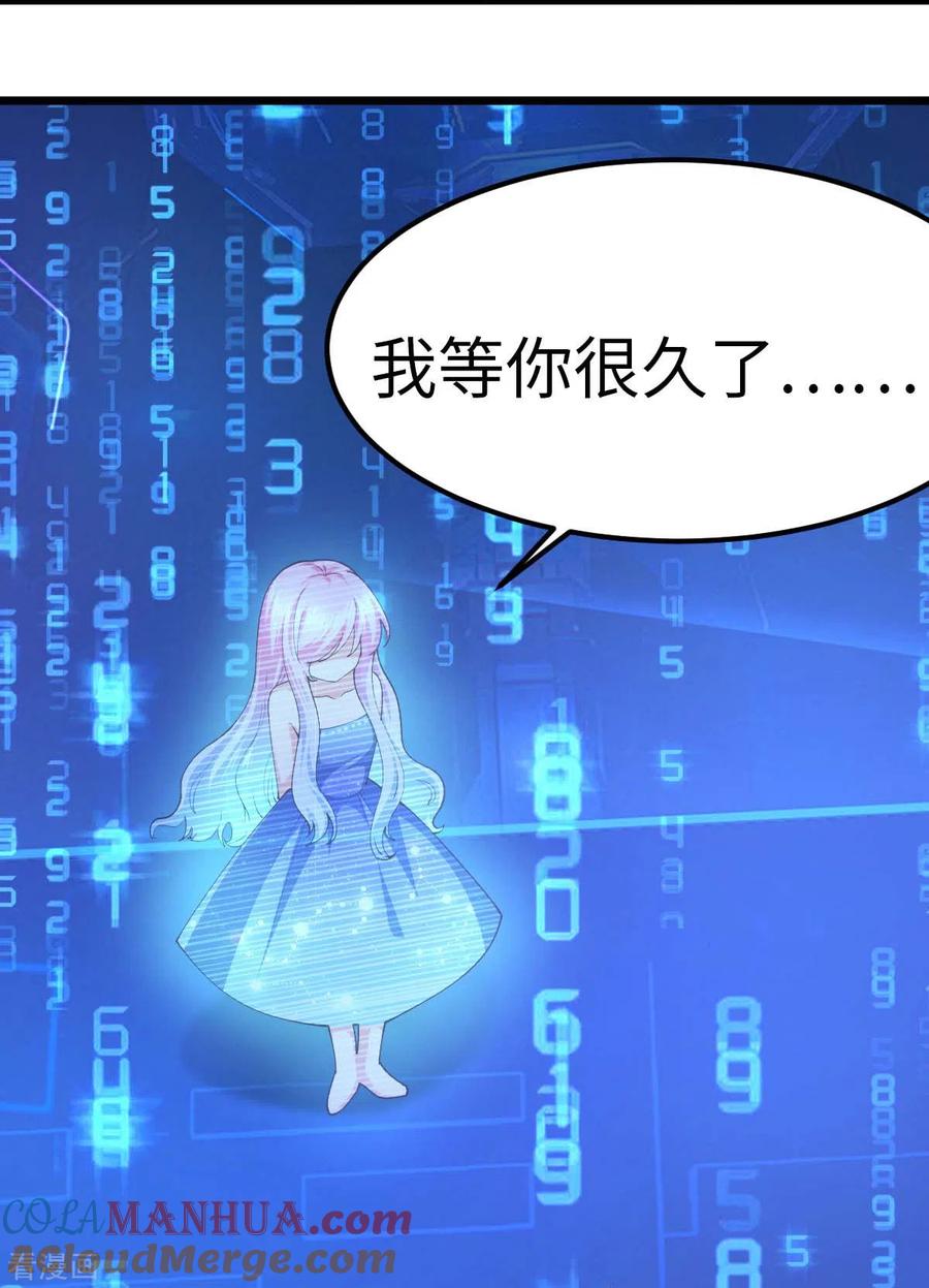 第76话我们去拯救世界-我的末日女子军团-掌阅文化（第5张）