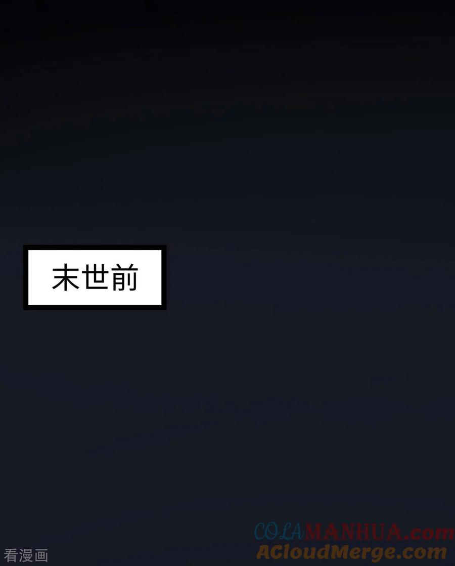 第76话我们去拯救世界-我的末日女子军团-掌阅文化（第21张）