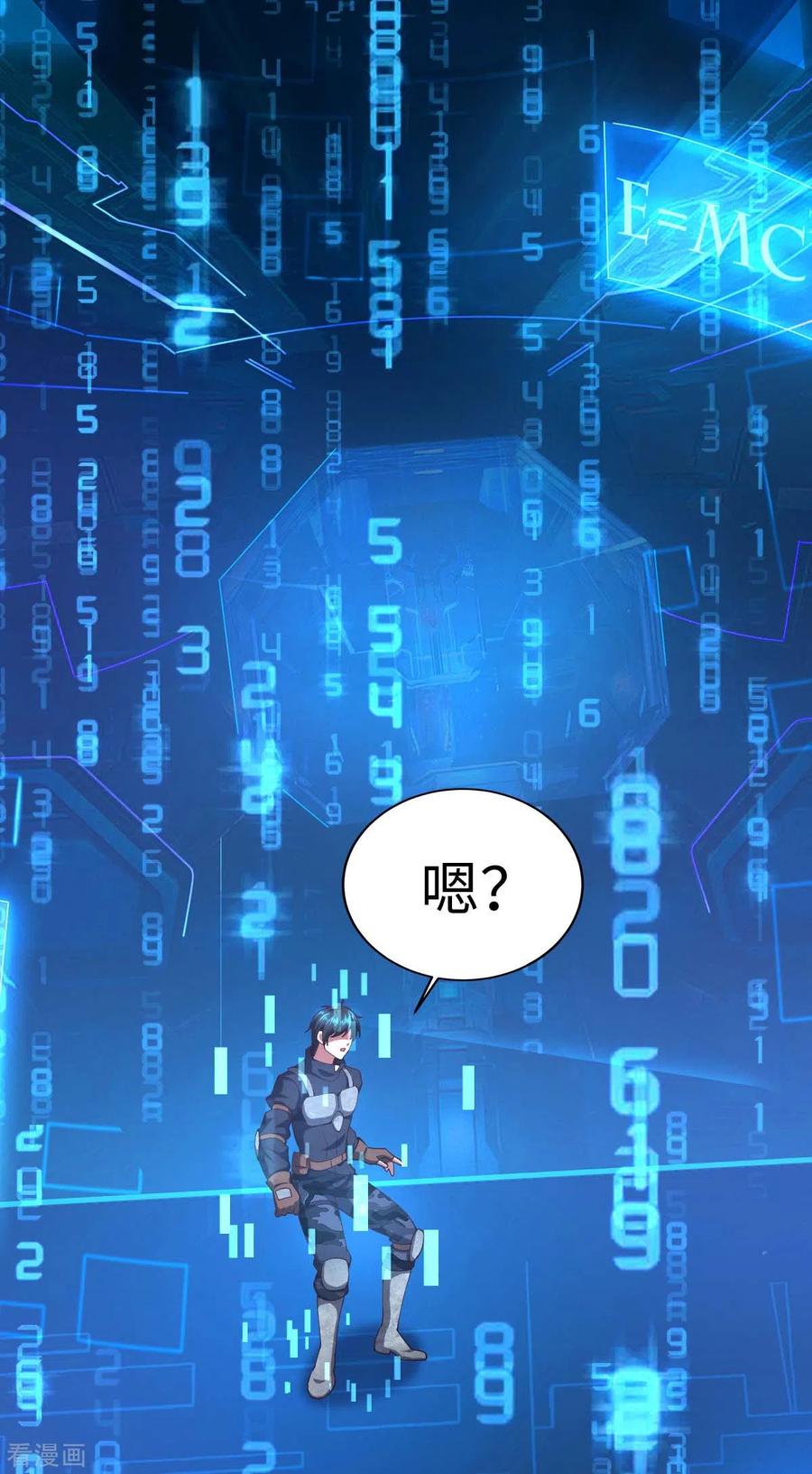 第76话我们去拯救世界-我的末日女子军团-掌阅文化（第2张）