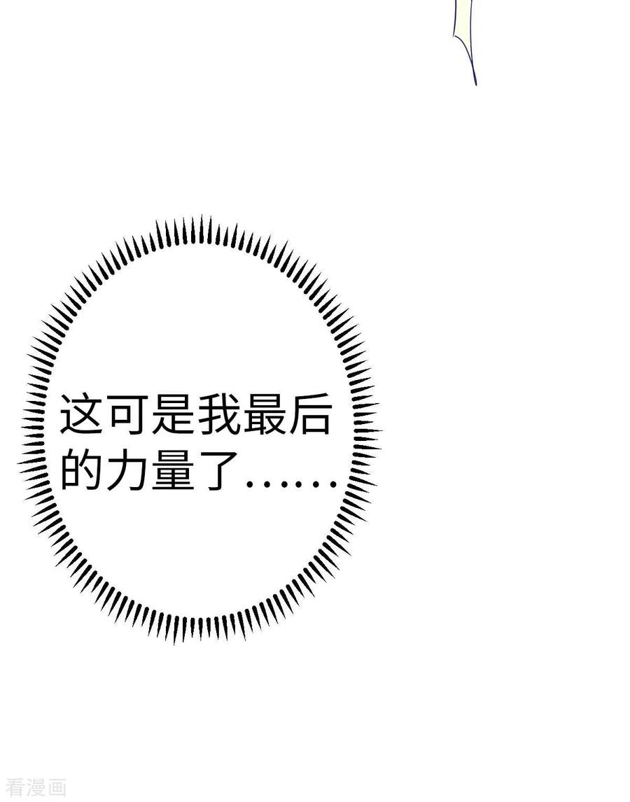 第76话我们去拯救世界-我的末日女子军团-掌阅文化（第20张）