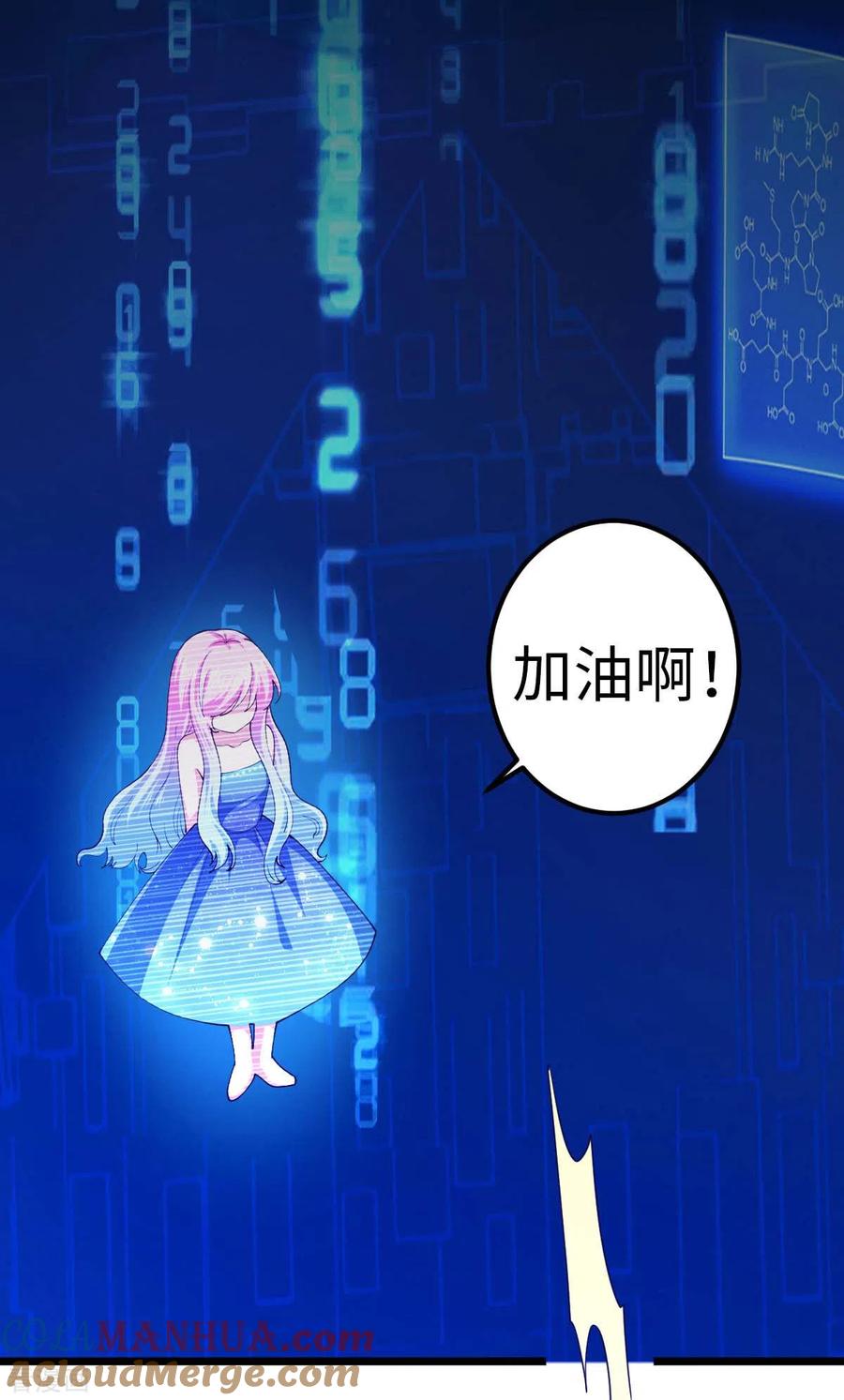 第76话我们去拯救世界-我的末日女子军团-掌阅文化（第19张）