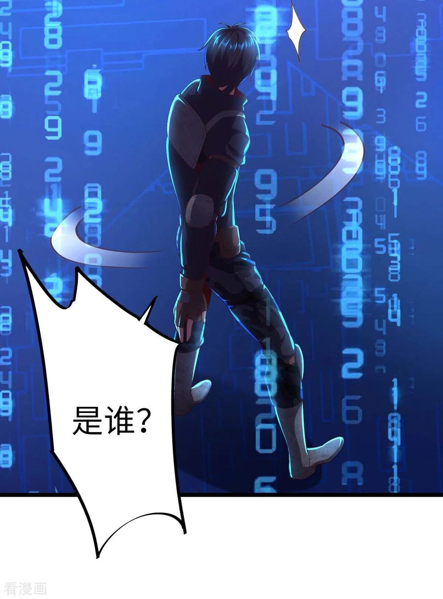 第76话我们去拯救世界-我的末日女子军团-掌阅文化（第6张）