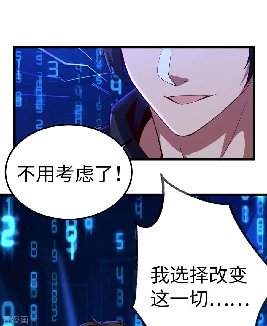 第76话我们去拯救世界-我的末日女子军团-掌阅文化（第16张）