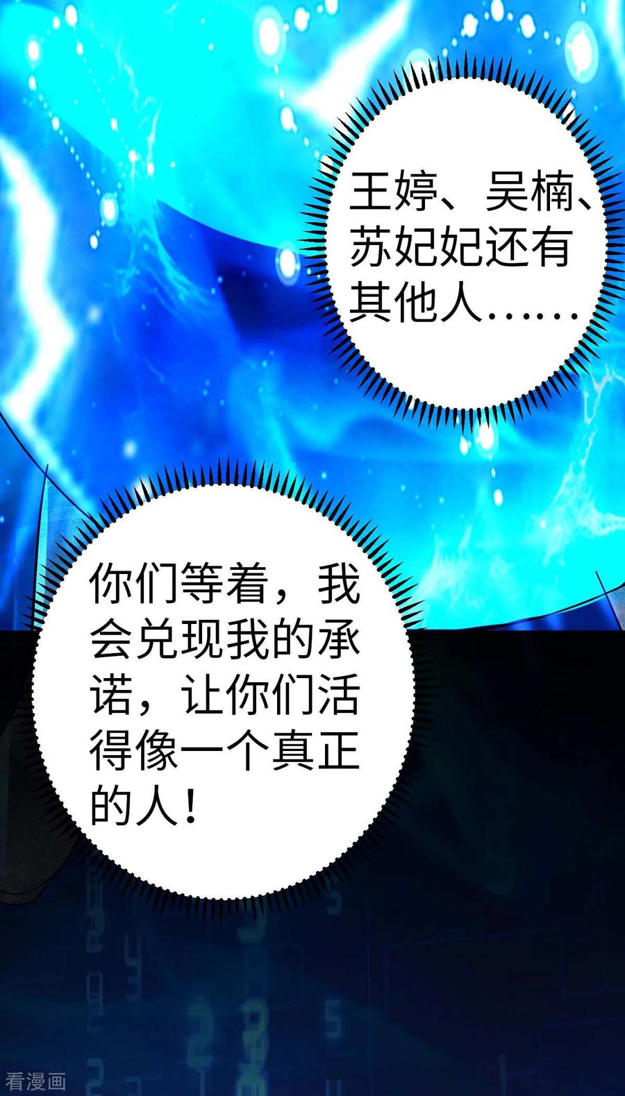 第76话我们去拯救世界-我的末日女子军团-掌阅文化（第18张）