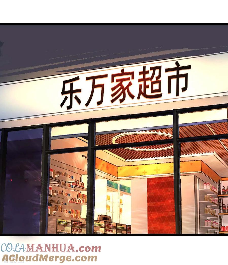 第76话我们去拯救世界-我的末日女子军团-掌阅文化（第23张）