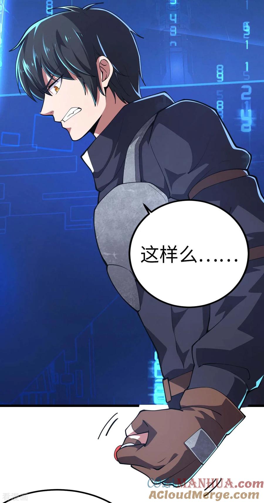 第76话我们去拯救世界-我的末日女子军团-掌阅文化（第13张）