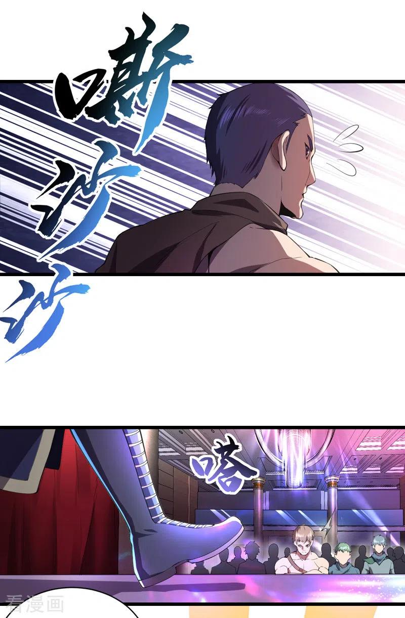 第8话拍卖行-我的末日女子军团-掌阅文化（第8张）