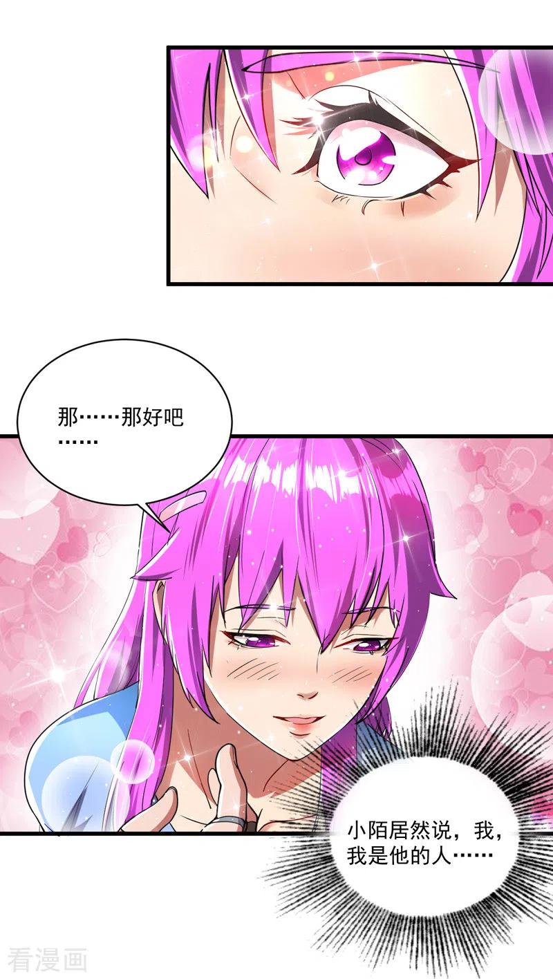 第9话竞拍战车-我的末日女子军团-掌阅文化（第4张）