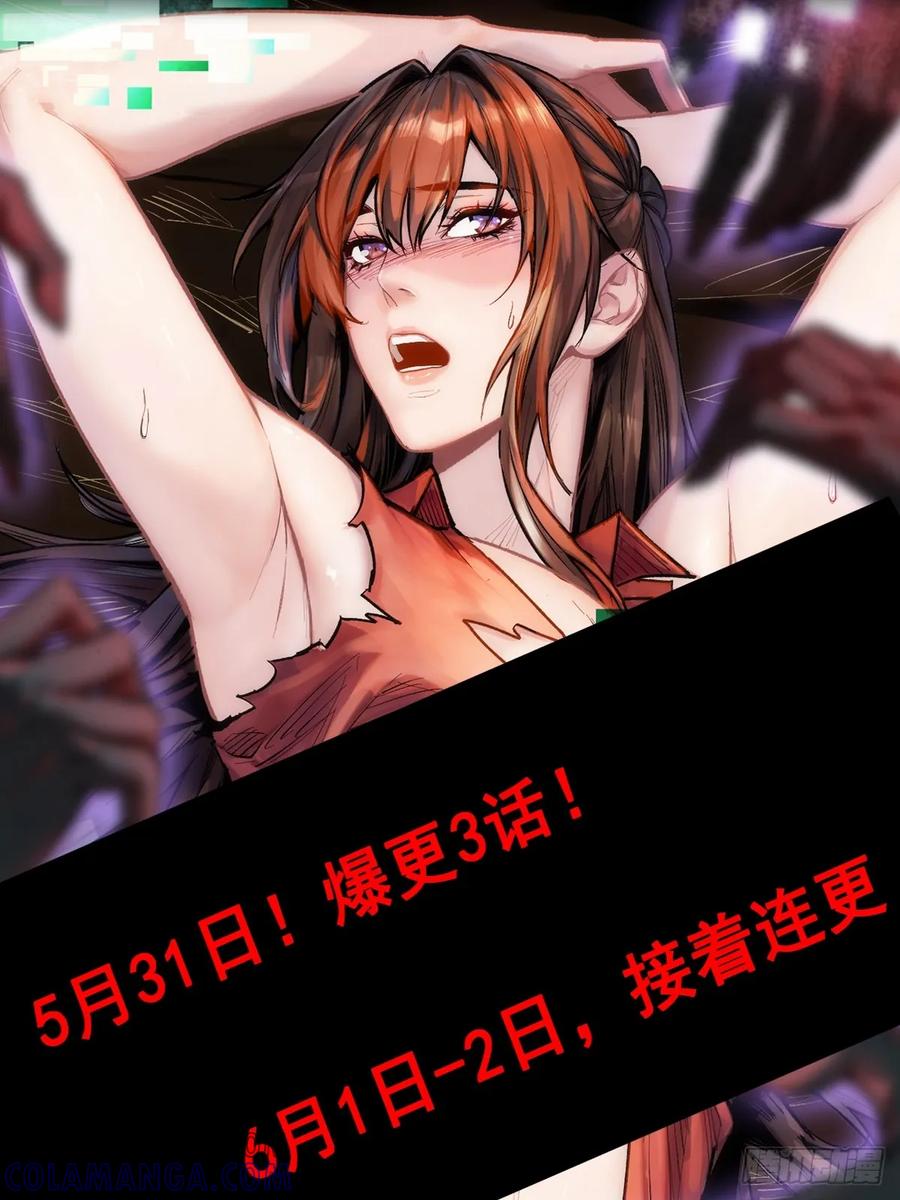预热-我的末世系统崩了-创易漫画（第3张）