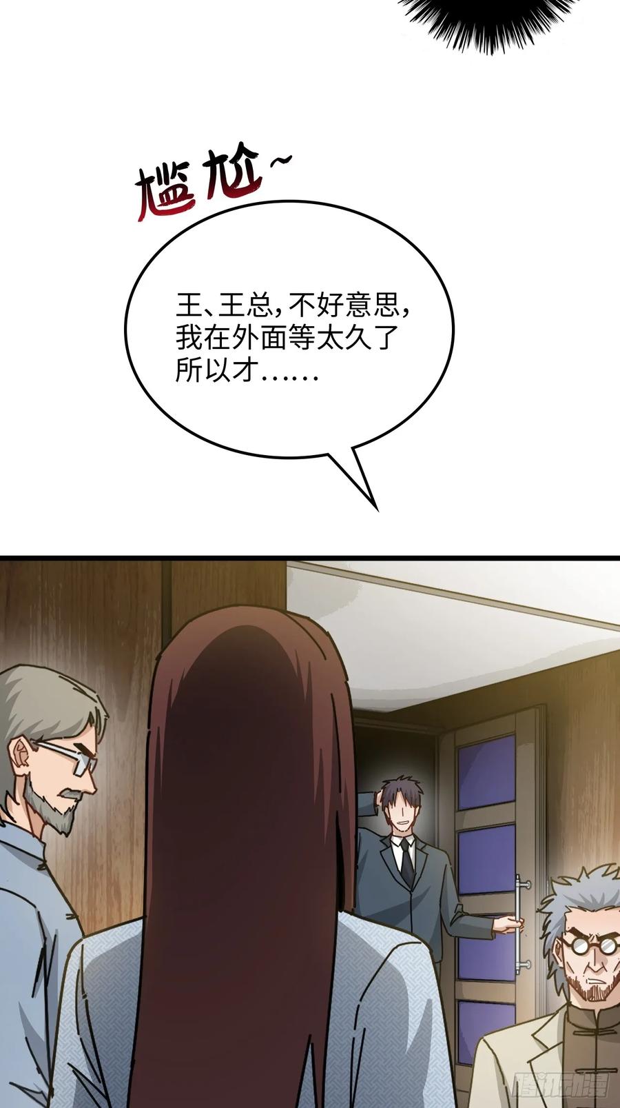 09-情绪监控-我的末世系统崩了-创易漫画（第10张）