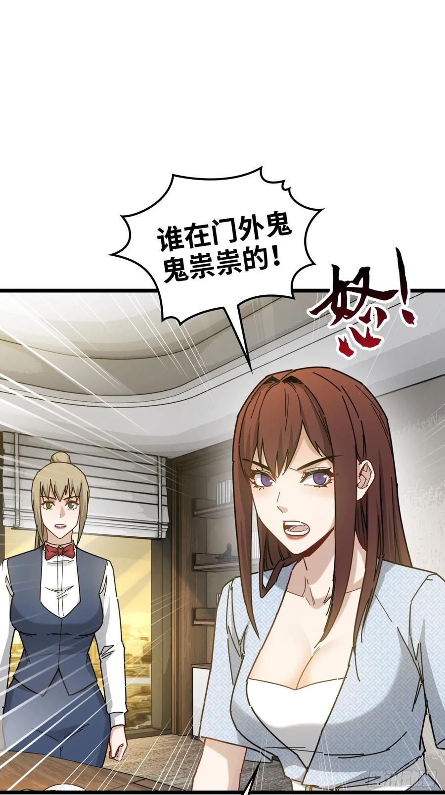 09-情绪监控-我的末世系统崩了-创易漫画（第8张）