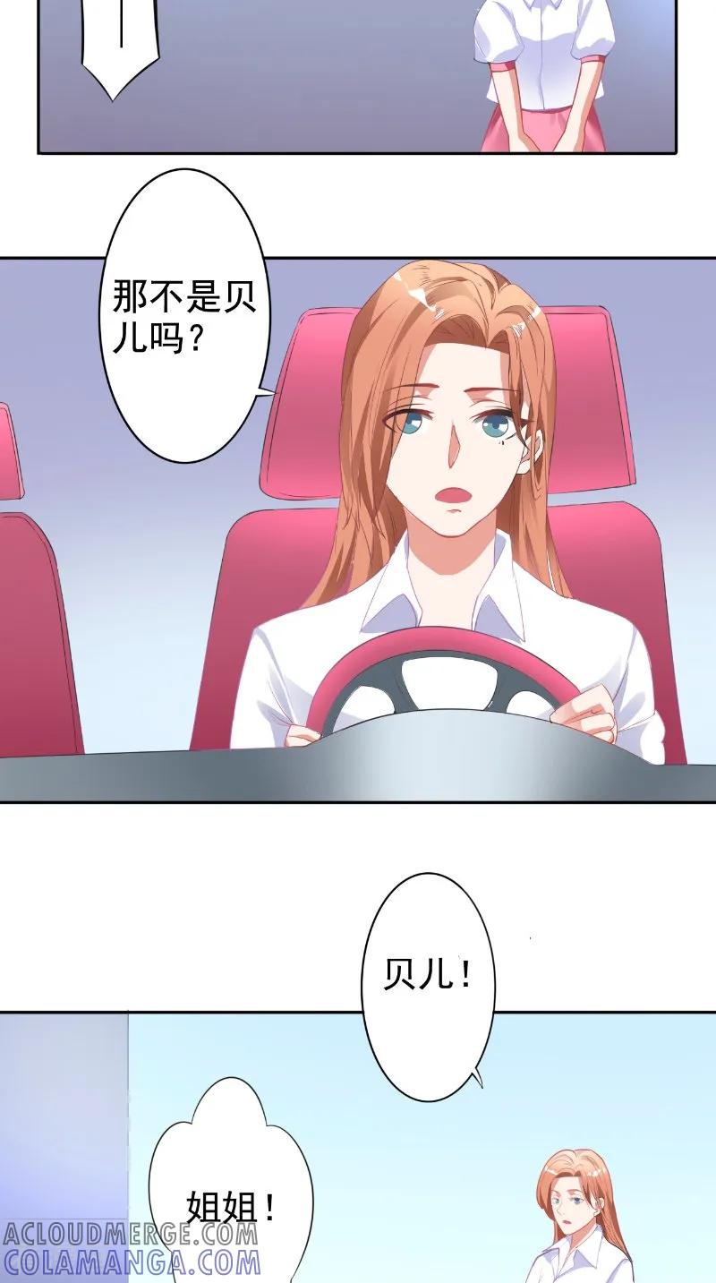 第14话一起吃晚饭-明星小老婆-神鱼漫社（第3张）