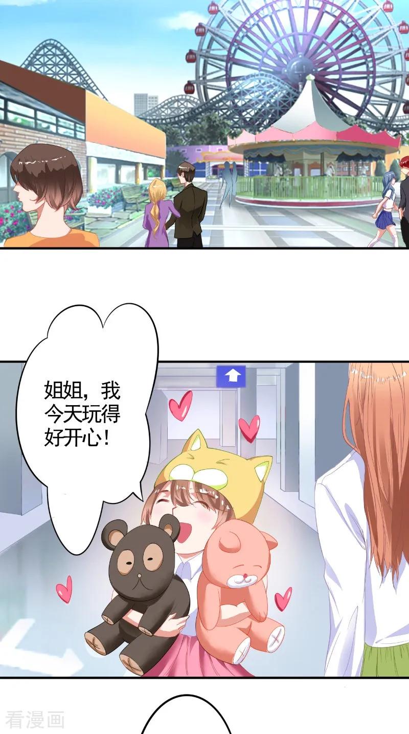 第14话一起吃晚饭-明星小老婆-神鱼漫社（第6张）