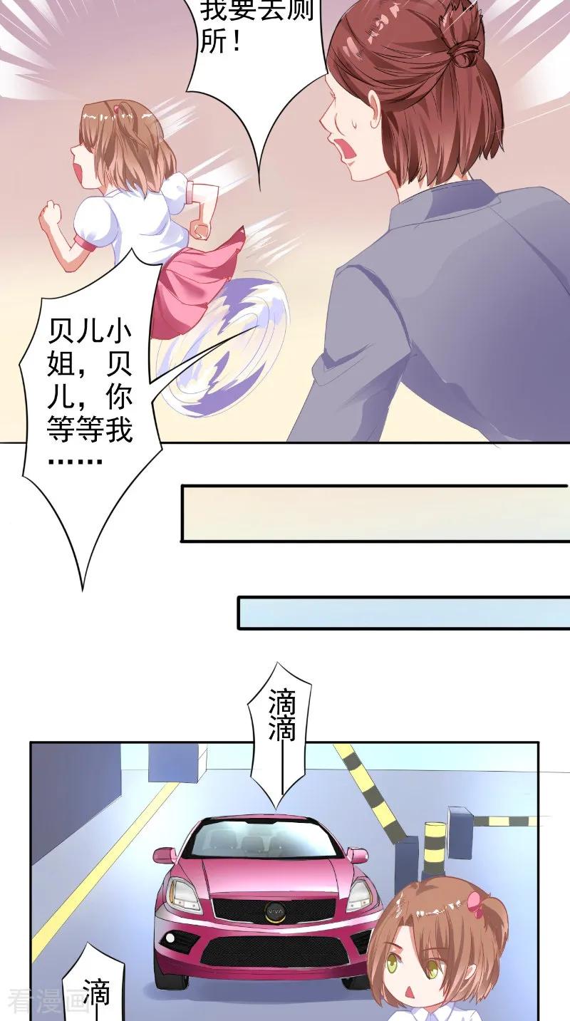 第14话一起吃晚饭-明星小老婆-神鱼漫社（第2张）
