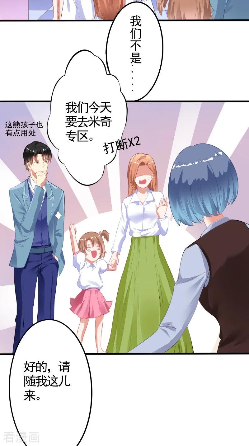 第14话一起吃晚饭-明星小老婆-神鱼漫社（第16张）