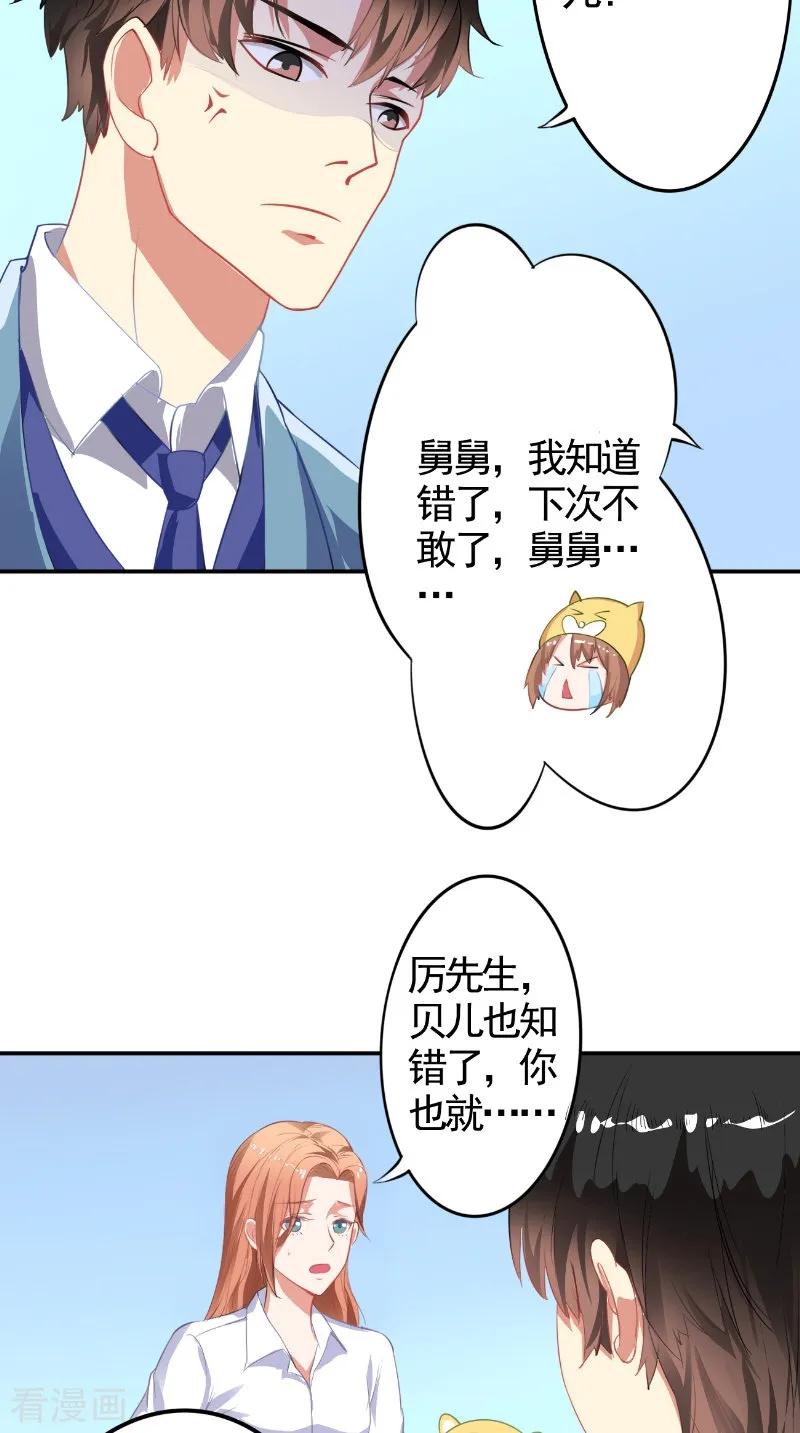 第14话一起吃晚饭-明星小老婆-神鱼漫社（第12张）