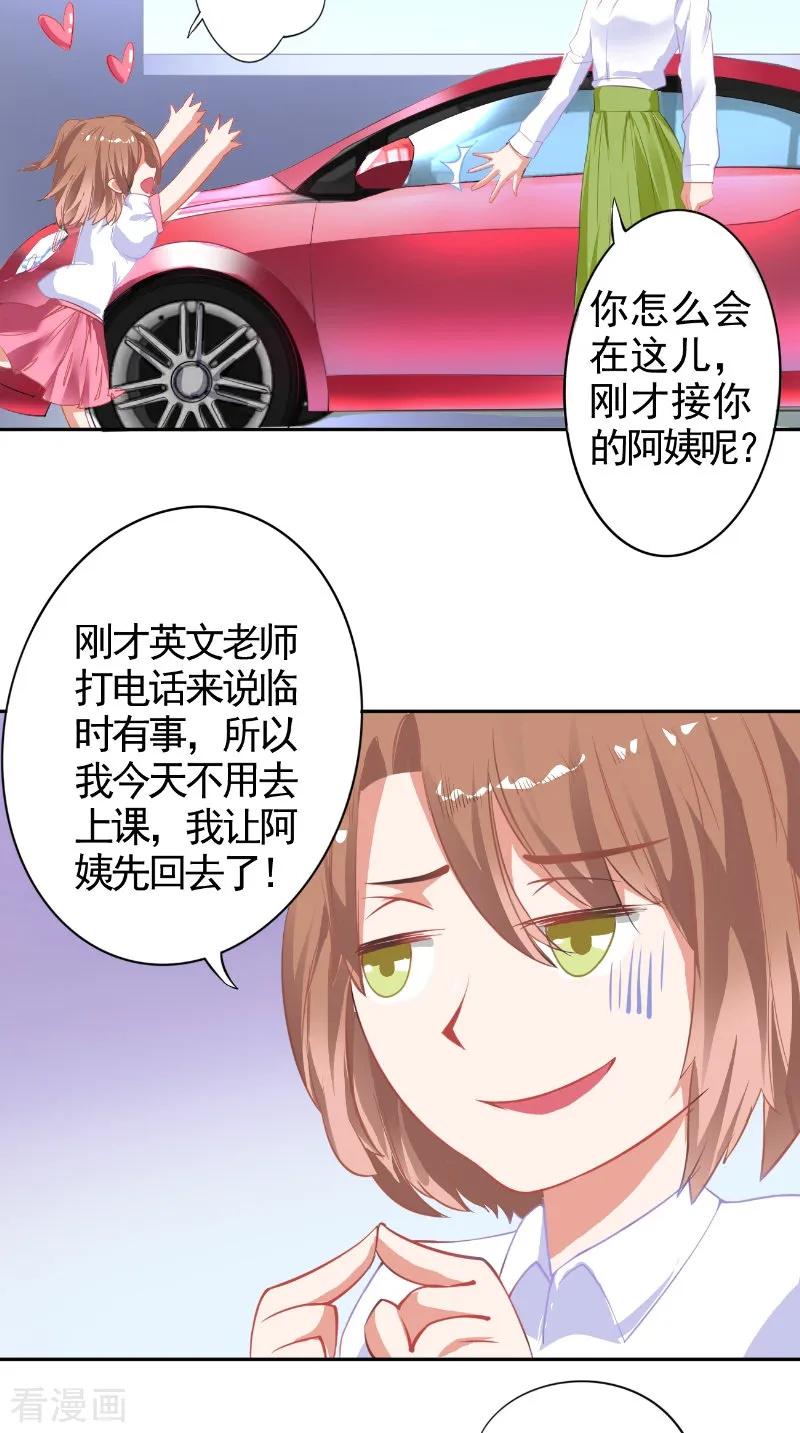 第14话一起吃晚饭-明星小老婆-神鱼漫社（第4张）