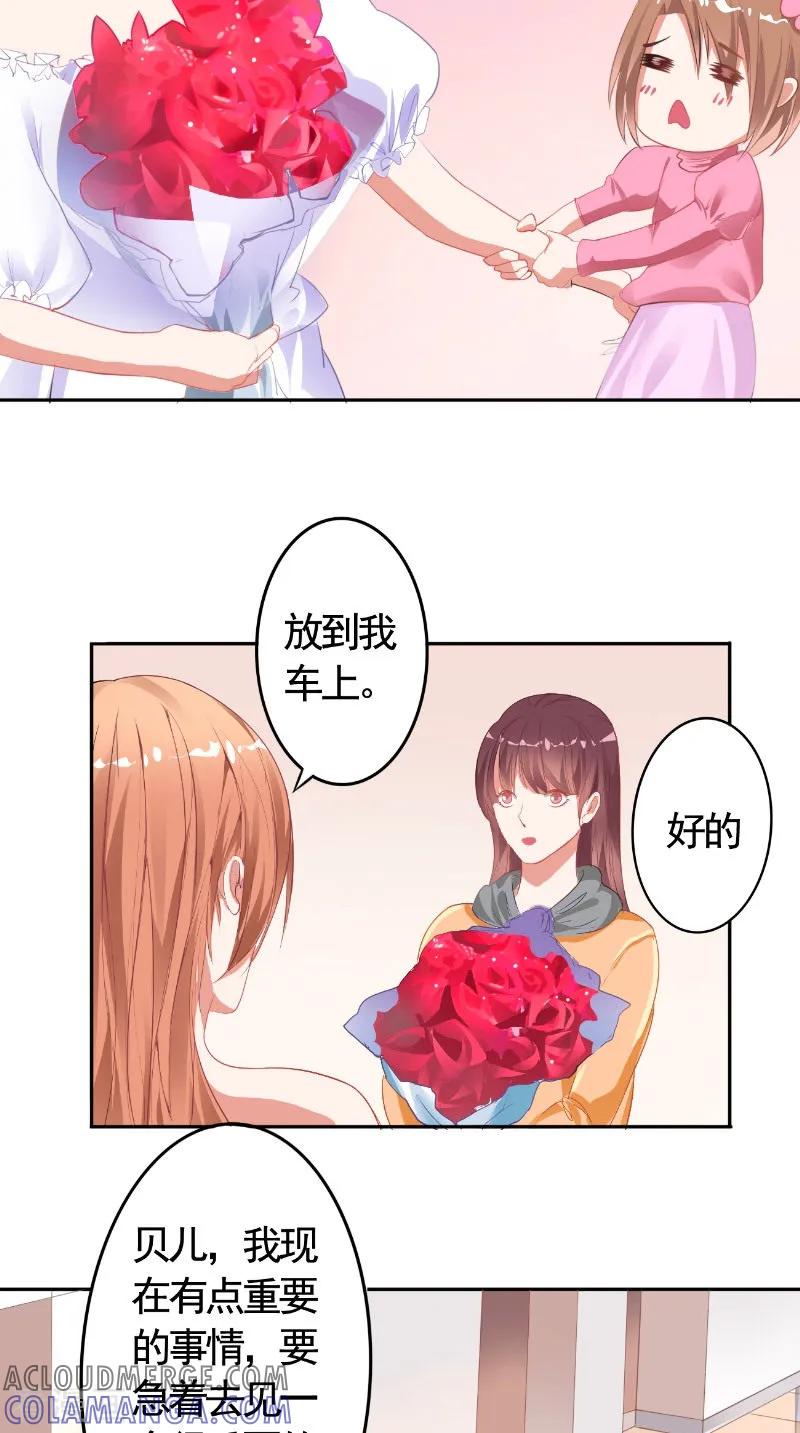 第15话拥抱-明星小老婆-神鱼漫社（第13张）