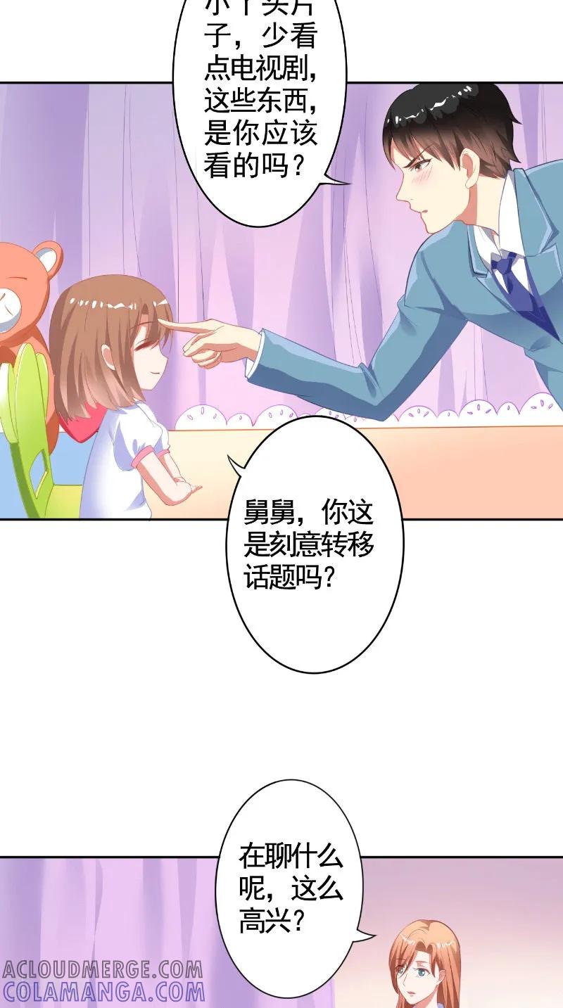 第15话拥抱-明星小老婆-神鱼漫社（第5张）