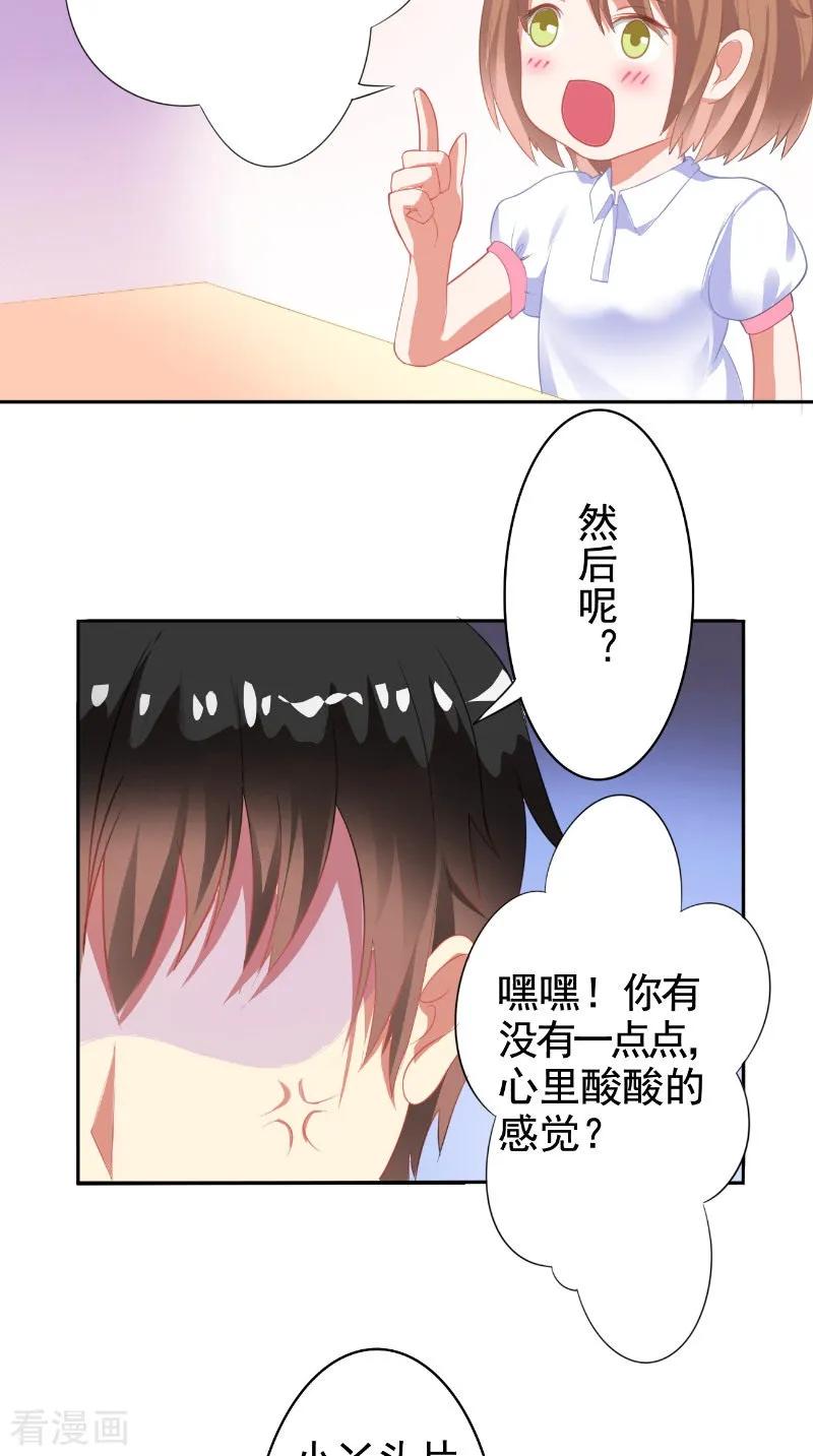 第15话拥抱-明星小老婆-神鱼漫社（第4张）