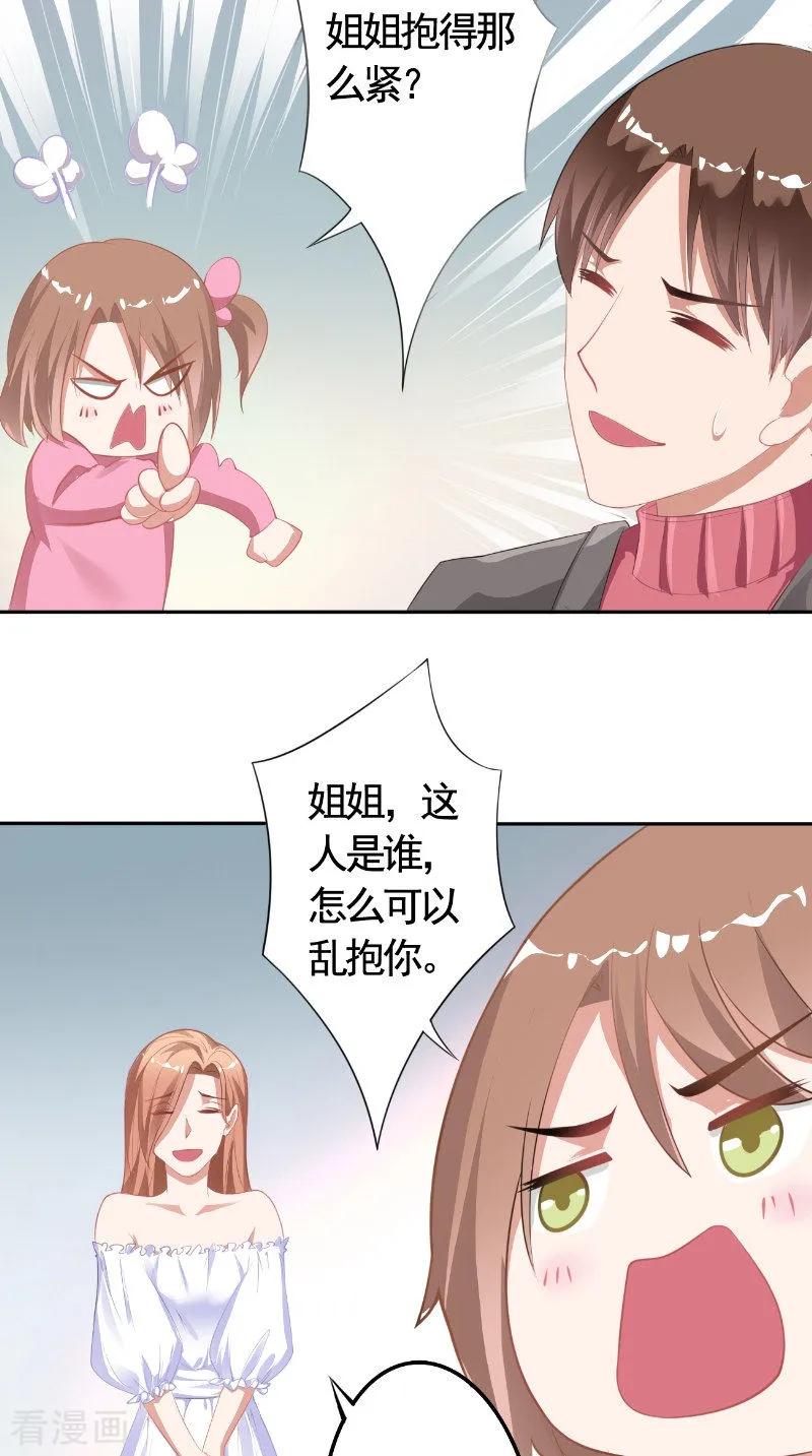 第16话打小报告-明星小老婆-神鱼漫社（第10张）