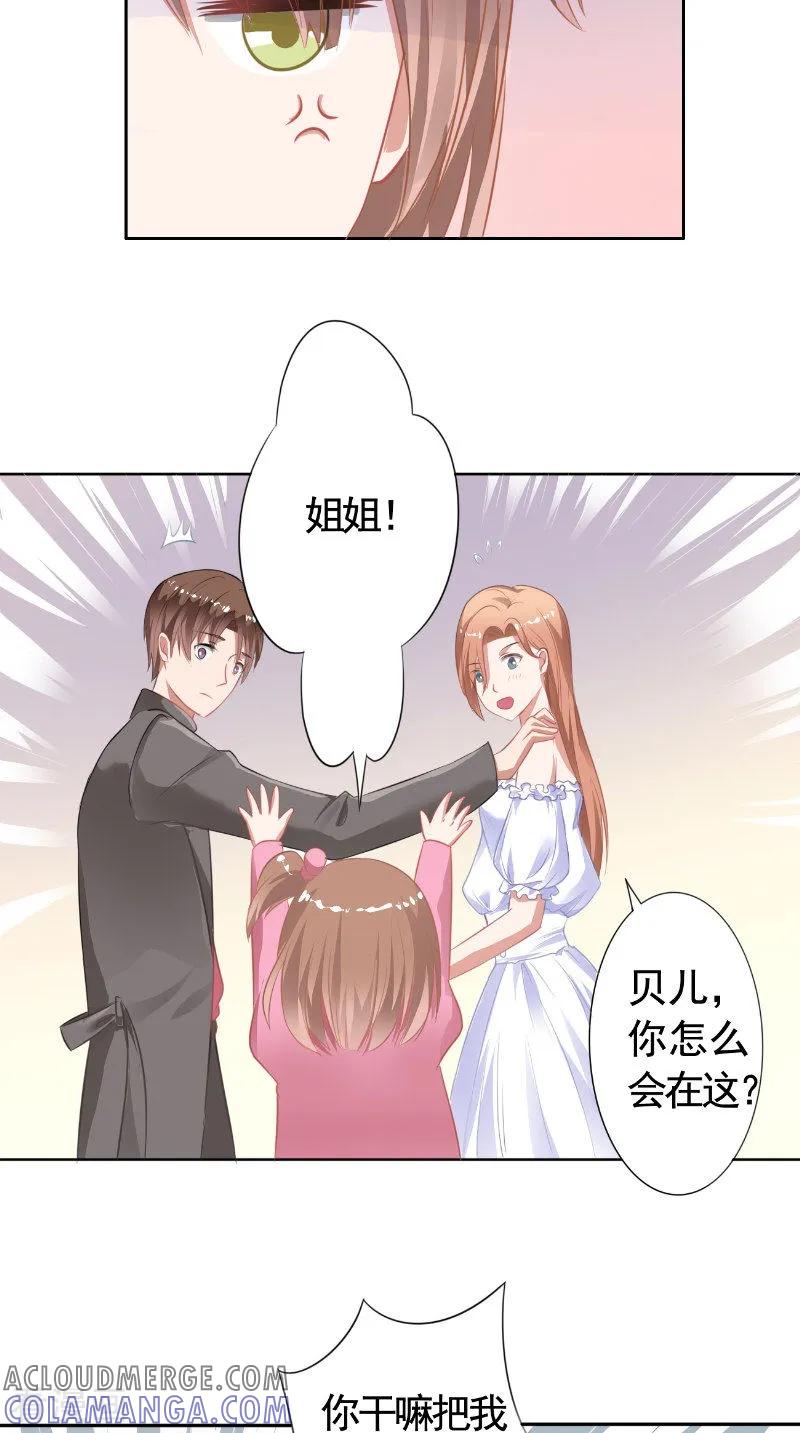 第16话打小报告-明星小老婆-神鱼漫社（第9张）