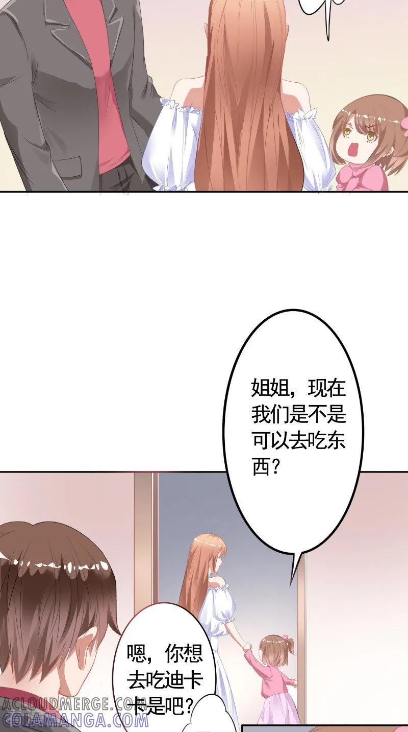 第16话打小报告-明星小老婆-神鱼漫社（第15张）