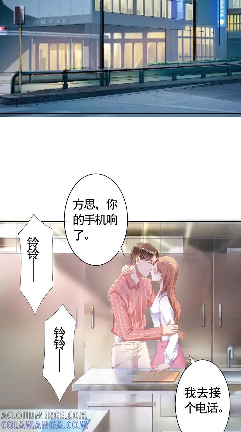 第17话试镜-明星小老婆-神鱼漫社（第5张）