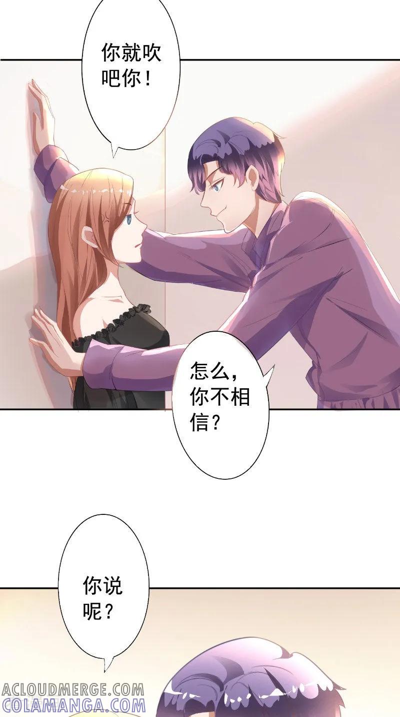 第17话试镜-明星小老婆-神鱼漫社（第13张）
