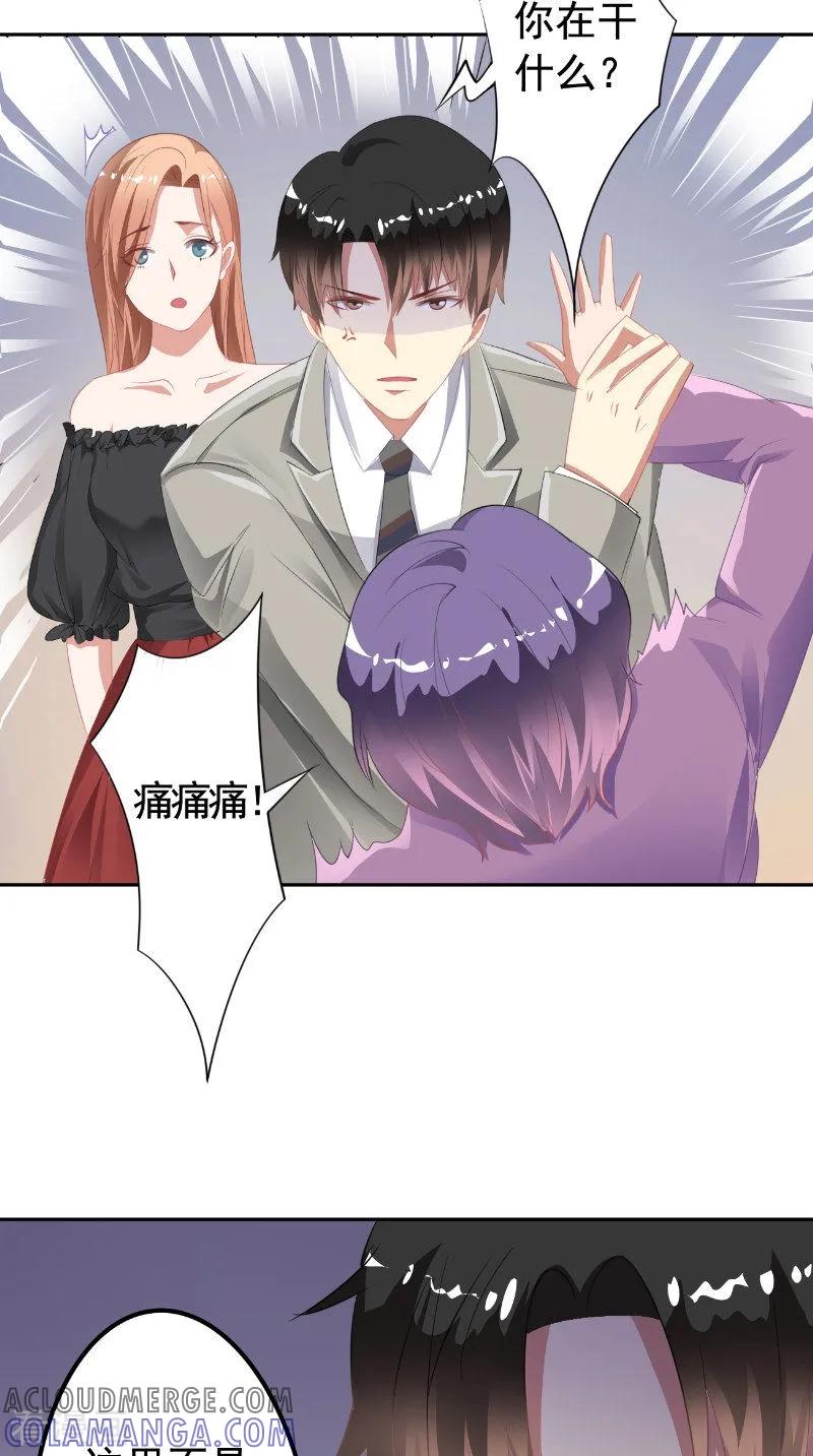 第17话试镜-明星小老婆-神鱼漫社（第15张）