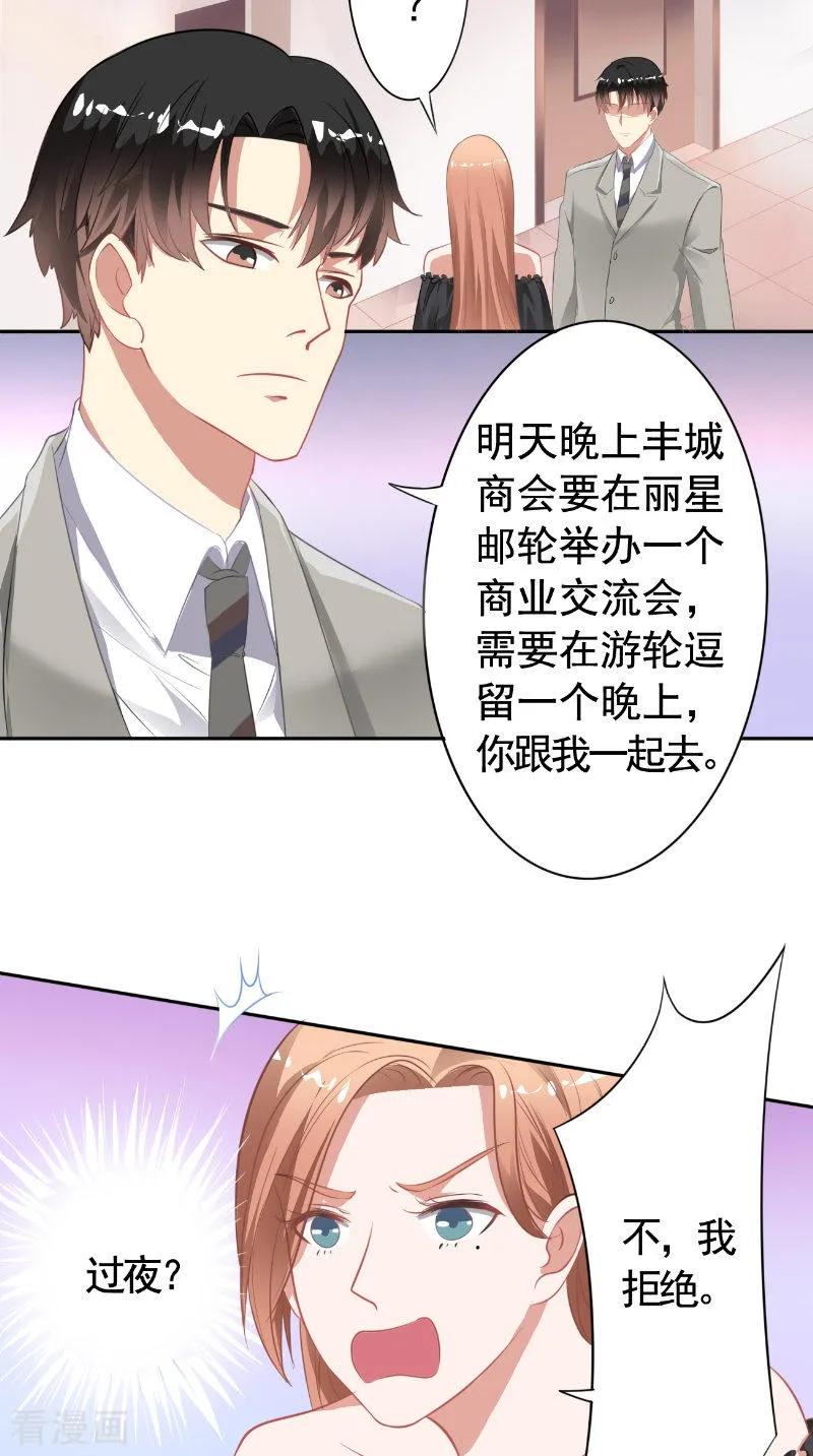 第18话电影投资-明星小老婆-神鱼漫社（第2张）