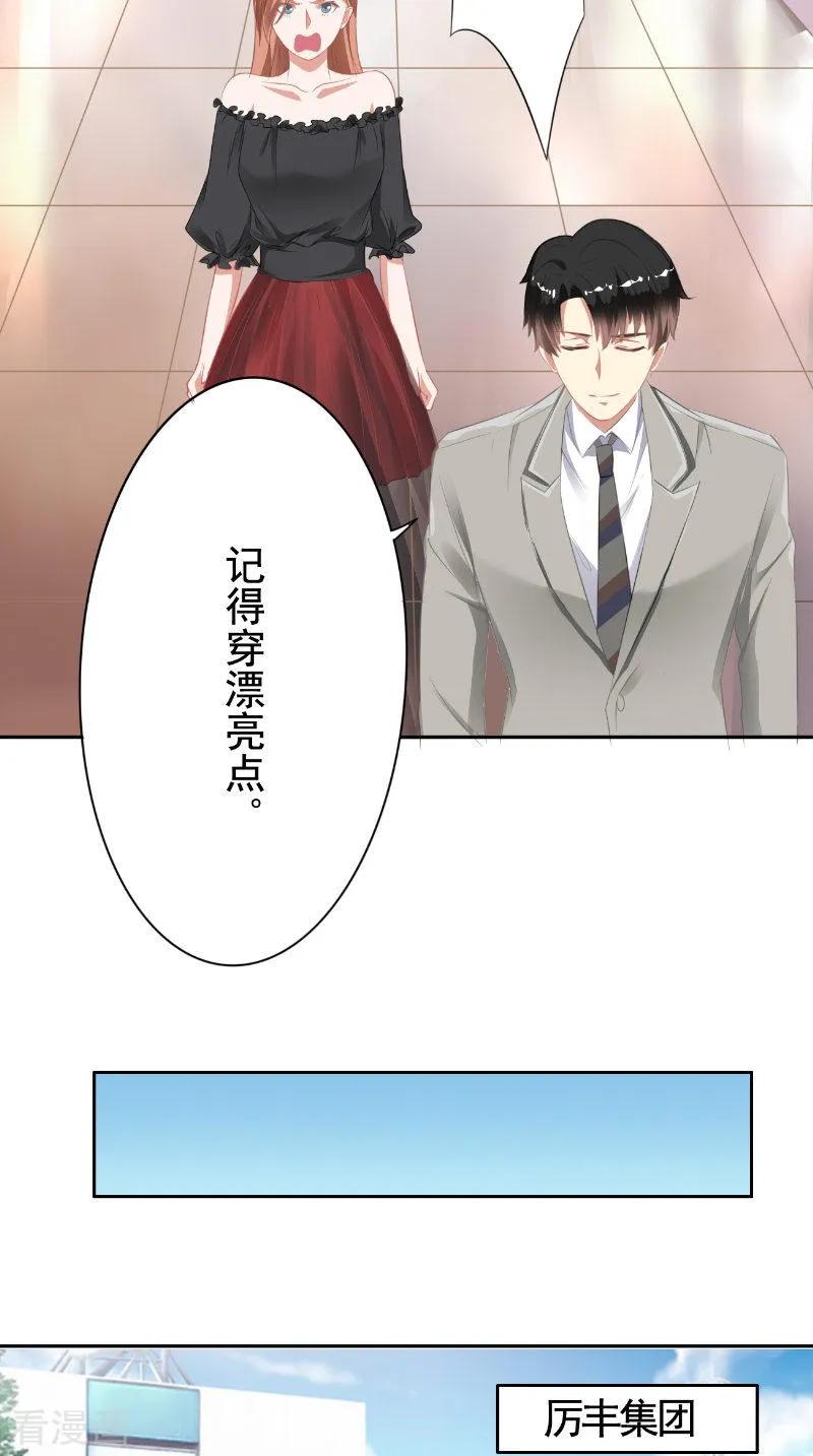 第18话电影投资-明星小老婆-神鱼漫社（第4张）